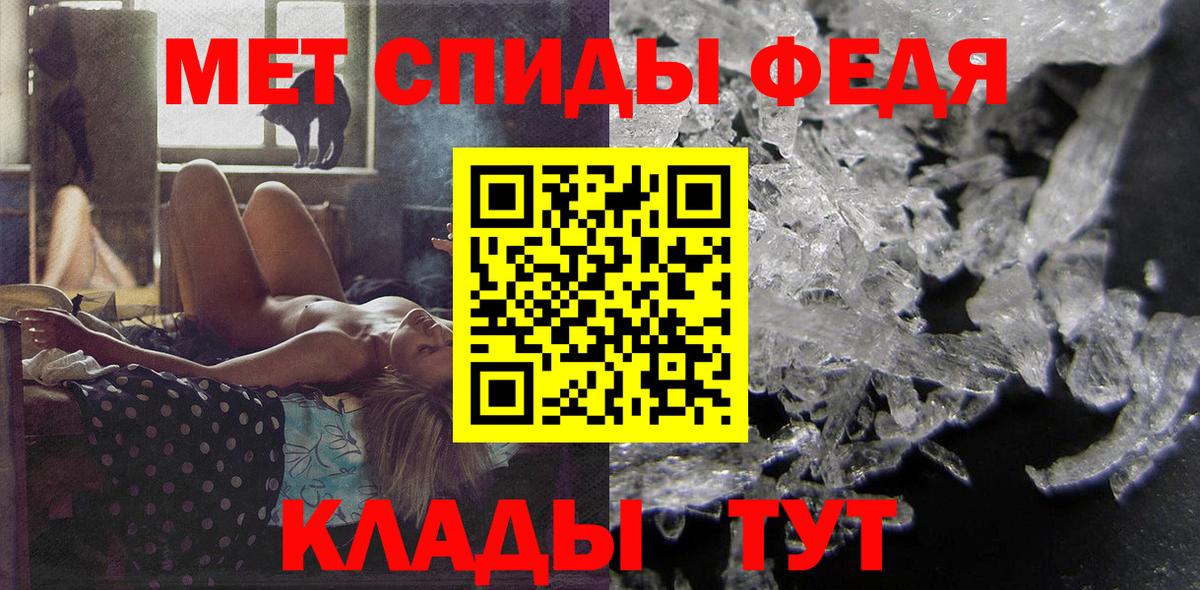 АМФЕТАМИН 98%  Вход с VPN  Новотроицк 