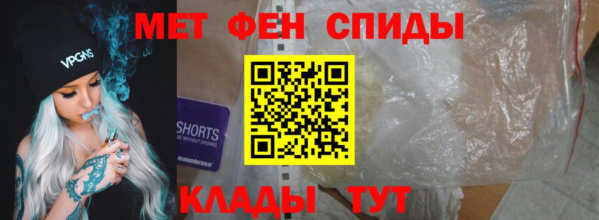 АМФЕТАМИН 97% Новотроицк