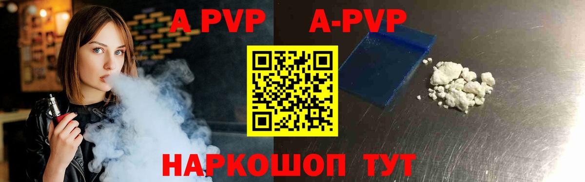 Alpha-PVP  APVP VHQ  Alpha PVP Crystall  Вход с VPN  Новотроицк  Альфа ПВП СК КРИС 