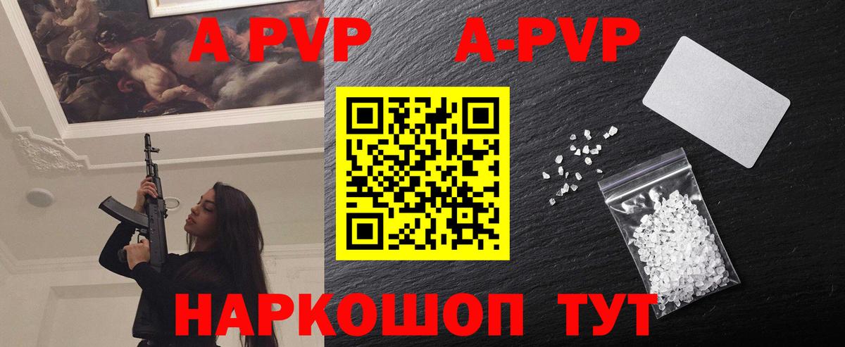 A-PVP мука Новотроицк