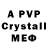 Alpha PVP СК Eric Mikal