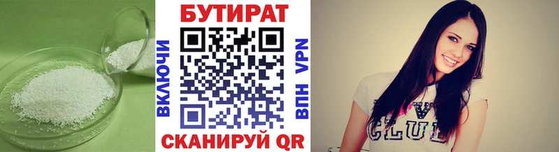 купить   Новотроицк  кракен ССЫЛКА  БУТИРАТ бутандиол 