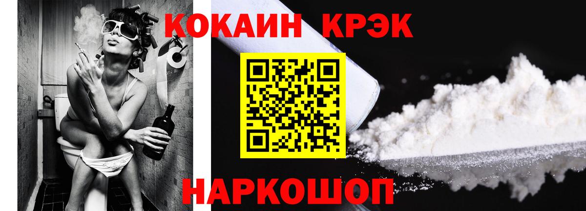 COCAIN Fish Scale  КОКАИН 98%  Вход с VPN  Новотроицк 