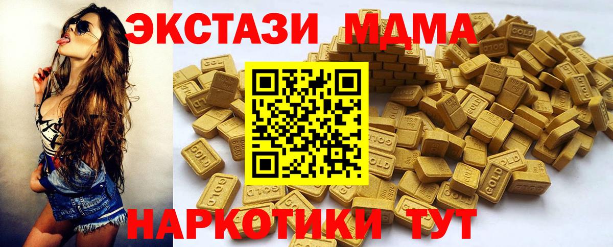 ЭКСТАЗИ louis Vuitton  ЭКСТАЗИ MDMA  Вход с VPN  Экстази  ОМГ ОМГ зеркало  Новотроицк 