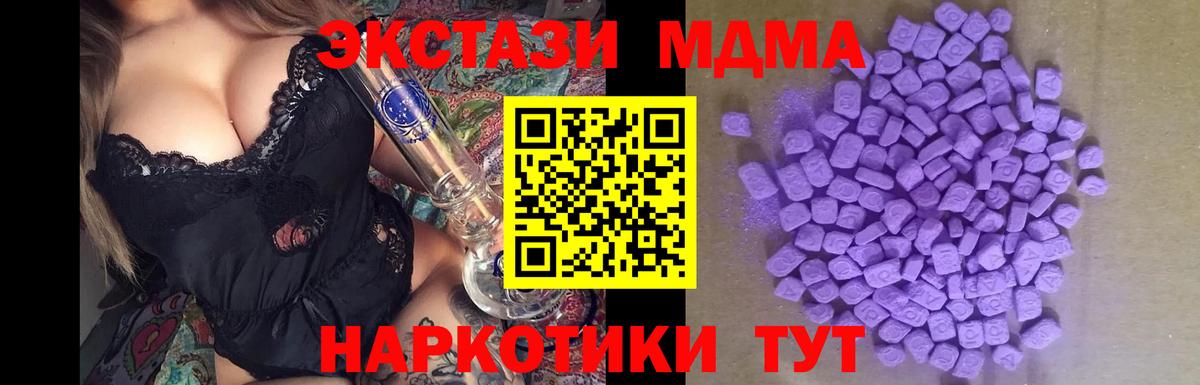 ЭКСТАЗИ Cube Новотроицк