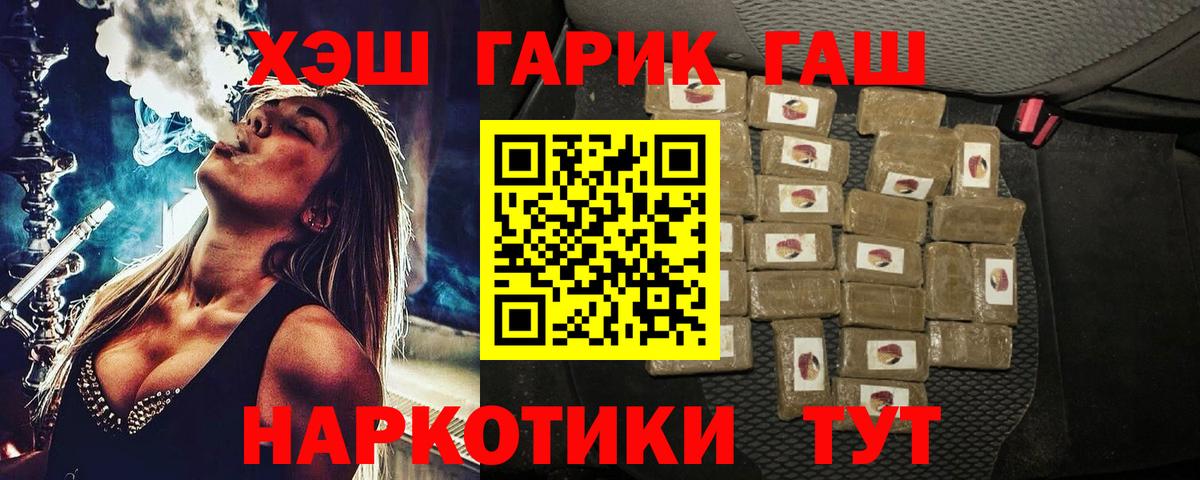 Гашиш AMNESIA HAZE  Вход с VPN  Гашиш  Новотроицк 
