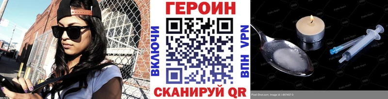 Героин герыч  наркота  Новотроицк 