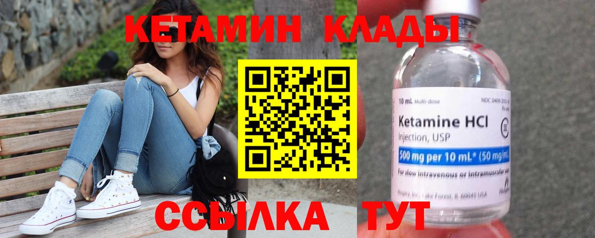 Новотроицк  MEGA ТОР  Кетамин VHQ  Вход с VPN  КЕТАМИН VHQ 