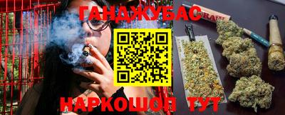 каннабис Гусиноозёрск