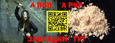 а пвп мука Гусев