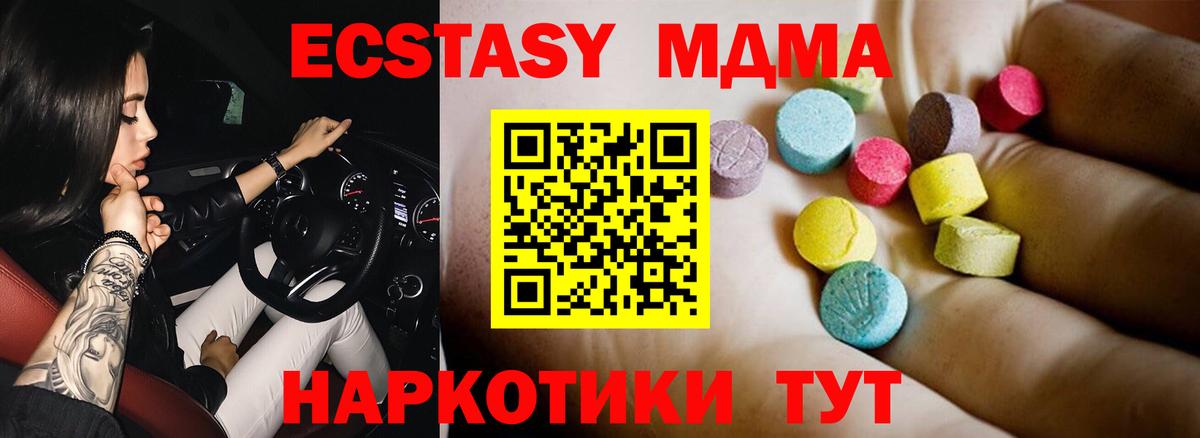 МДМА кристаллы Новотроицк
