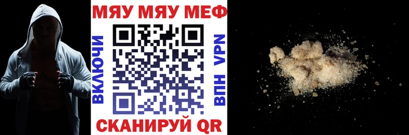 Мефедрон mephedrone  где можно купить наркотик  blacksprut ССЫЛКА  Новотроицк 