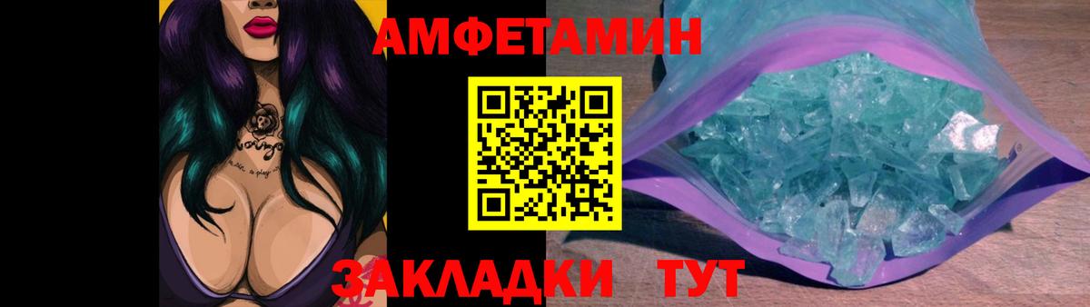 МЕТАМФЕТАМИН Декстрометамфетамин 99.9% Новотроицк