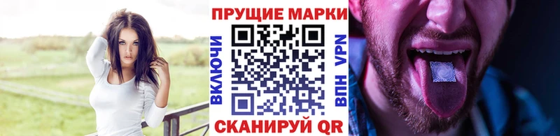 Марки N-bome 1,8мг  Новотроицк 