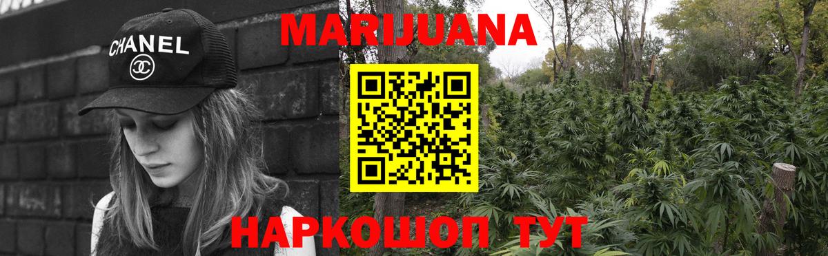 Конопля LSD WEED Новотроицк